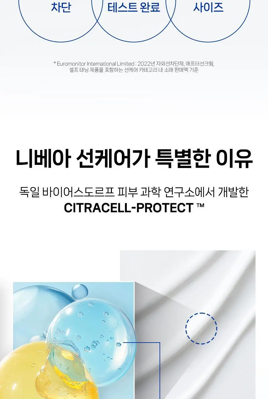 [NEW/ 글로벌 1위] 니베아 선 프로텍트 앤 모이스춰 선 로션 100ml 상세페이지 3